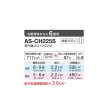 画像2: 富士通 AS-CH225S エアコン 6畳 ルームエアコン CHシリーズ ノクリア 単相100V 6畳程度 ホワイト (AS-CH224Rの後継品) ♪ (2)