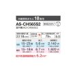 画像2: 富士通 AS-CH565S2 エアコン 18畳 ルームエアコン CHシリーズ ノクリア 単相200V 18畳程度 ホワイト (AS-CH564R2の後継品) ♪ (2)