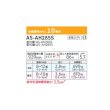 画像2: 富士通 AS-AH285S エアコン 10畳 ルームエアコン AHシリーズ ノクリア 単相100V 10畳程度 ホワイト (AS-AH284Rの後継品) ♪ (2)