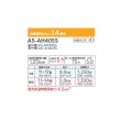 画像2: 富士通 AS-AH405S エアコン 14畳 ルームエアコン AHシリーズ ノクリア 単相100V 14畳程度 ホワイト (AS-AH404Rの後継品) ♪ (2)