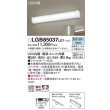 画像2: パナソニック LGB85037LE1 キッチンライト スイッチ付 拡散タイプ 両面化粧タイプ 天井直付型・壁直付型 LED（昼白色) 20形直管蛍光灯1灯相当 (2)