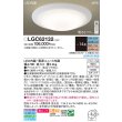 画像2: パナソニック LGC62132 シーリングライト 14畳 調光調色 リモコン付属 LED(昼光色 電球色) 美ルック カチットF (2)