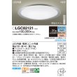 画像2: パナソニック LGC82121 シーリングライト 20畳 調光調色 リモコン付属 LED(昼光色 電球色) カチットF (2)