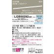 画像2: パナソニック LGB50292XB1 ベーシックライン照明 L1500タイプ 調光(ライコン別売) LED(昼白色) 天井面・壁面・据置取付型 ハイパワータイプ 高光束 (2)