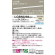 画像2: パナソニック LGB50293XB1 ベーシックライン照明 L1500タイプ 調光(ライコン別売) LED(温白色) 天井面・壁面・据置取付型 ハイパワータイプ 高光束 (2)