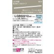 画像2: パナソニック LGB50212XB1 ベーシックライン照明 L1500タイプ 調光(ライコン別売) LED(昼白色) 天井面・壁面・据置取付型 ソフトタイプ 低光束 (2)