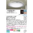 画像2: パナソニック LGC62125 シーリングライト 14畳 調光調色 リモコン付属 LED(昼光色 電球色) 美ルック カチットF (2)
