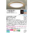 画像2: パナソニック LGC32123 シーリングライト 8畳 調光調色 リモコン付属 LED(昼光色 電球色) 美ルック カチットF ライトナチュラル (2)