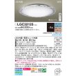 画像2: パナソニック LGC32125 シーリングライト 8畳 調光調色 リモコン付属 LED(昼光色 電球色) 美ルック カチットF (2)