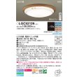 画像2: パナソニック LGC52129 シーリングライト 12畳 調光調色 リモコン付属 LED(昼光色 電球色) 美ルック カチットF チェリー調 (2)