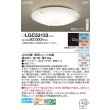 画像2: パナソニック LGC52133 シーリングライト 12畳 調光調色 リモコン付属 LED(昼光色 電球色) カチットF 木製 (2)