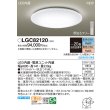 画像2: パナソニック LGC82120 シーリングライト 20畳 調光調色 リモコン付属 LED(昼光色 電球色) カチットF (2)