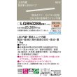 画像2: パナソニック LGB50288XB1 ベーシックライン照明 L900タイプ 調光(ライコン別売) LED(電球色) 天井面・壁面・据置取付型 ハイパワータイプ 高光束 (2)