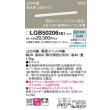 画像2: パナソニック LGB50206XB1 ベーシックライン照明 L900タイプ 調光(ライコン別売) LED(昼白色) 天井面・壁面・据置取付型 ソフトタイプ 低光束 (2)