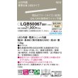 画像2: パナソニック LGB50067XB1 ベーシックライン照明 L900タイプ 調光(ライコン別売) LED(温白色) 天井面・壁面・据置取付型 スタンダードタイプ 標準光束 (2)