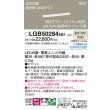 画像2: パナソニック LGB50284XB1 ベーシックライン照明 L600タイプ 調光(ライコン別売) LED(温白色) 天井面・壁面・据置取付型 ハイパワータイプ 高光束 (2)