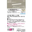 画像2: パナソニック LSEB9019XB1 建築化照明器具 L600タイプ 調光(ライコン別売) LED(温白色) 天井・壁直付型 据置取付型 拡散タイプ (2)