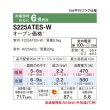 画像2: [在庫あり] ダイキン S225ATES-W エアコン 6畳 ルームエアコン Eシリーズ 単相100V 15A 6畳程度 ホワイト (S224ATES-W 後継品) ☆2 (2)