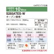 画像2: [在庫あり] ダイキン S285ATES-W エアコン 10畳 ルームエアコン Eシリーズ 単相100V 15A 10畳程度 ホワイト (S284ATES-W 後継品) ☆2 (2)