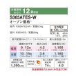 画像2: [在庫あり] ダイキン S365ATES-W エアコン 12畳 ルームエアコン Eシリーズ 単相100V 20A 12畳程度 ホワイト (S364ATES-W 後継品) ☆2 (2)
