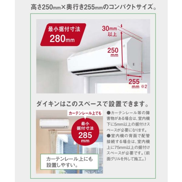 画像3: [在庫あり] ダイキン S365ATES-W エアコン 12畳 ルームエアコン Eシリーズ 単相100V 20A 12畳程度 ホワイト (S364ATES-W 後継品) ☆2 (3)