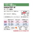 画像2: [在庫あり] ダイキン S565ATEP-W エアコン 18畳 ルームエアコン Eシリーズ 単相200V 20A 18畳程度 ホワイト (S564ATEP-W 後継品) ☆2 (2)