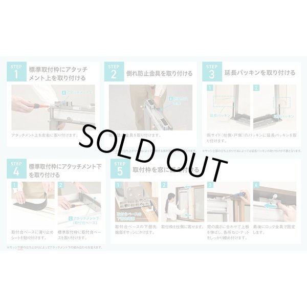 画像5: [在庫あり] ルームエアコン コロナ 別売り品 WMA-1 窓枠用アタッチメント 冷房専用シリーズ用 ☆ (5)