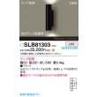画像2: パナソニック SLB81303 ブラケット LED 壁直付型 LEDコンパクトランプφ45用 本体のみ ランプ別売 ブラック (2)