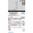 画像2: パナソニック SLB15180 ペンダント LED 天井半埋込吊下型 LEDコンパクトランプφ45用 本体のみ ランプ別売 セード別売 ホワイト (2)