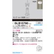 画像2: パナソニック SLB15780 ペンダント LED 天井吊下型 LEDコンパクトランプφ45用 直付タイプ 本体のみ ランプ別売 セード別売 ホワイト (2)