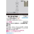 画像2: パナソニック SLB16780 ペンダント LED 配線ダクト取付型 LEDコンパクトランプφ45用 本体のみ ランプ別売 セード別売 ホワイト (2)