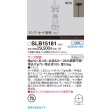 画像2: パナソニック SLB15181 ペンダント LED 天井半埋込吊下型 LEDコンパクトランプφ45用 本体のみ ランプ別売 セード別売 ブラック (2)