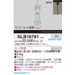 画像2: パナソニック SLB16781 ペンダント LED 配線ダクト取付型 LEDコンパクトランプφ45用 本体のみ ランプ別売 セード別売 ブラック (2)