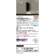 画像2: パナソニック XSZB83110CB1(ランプ別梱) ブラケット 調光(ライコン別売) LED(電球色) 壁直付型 拡散タイプ LEDコンパクトランプ交換型 ブラック (2)