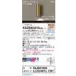 画像2: パナソニック XSZB83210CB1(ランプ別梱) ブラケット 調光(ライコン別売) LED(電球色) 壁直付型 拡散タイプ LEDコンパクトランプ交換型 真ちゅう色 (2)