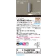 画像2: パナソニック XSZB83310CB1(ランプ別梱) ブラケット 調光(ライコン別売) LED(電球色) 壁直付型 拡散タイプ LEDコンパクトランプ交換型 アルミ色 (2)