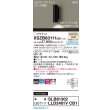 画像2: パナソニック XSZB83111CB1(ランプ別梱) ブラケット 調光(ライコン別売) LED(温白色) 壁直付型 拡散タイプ LEDコンパクトランプ交換型 ブラック (2)