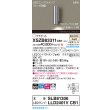 画像2: パナソニック XSZB83311CB1(ランプ別梱) ブラケット 調光(ライコン別売) LED(温白色) 壁直付型 拡散タイプ LEDコンパクトランプ交換型 アルミ色 (2)