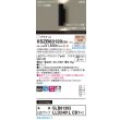 画像2: パナソニック XSZB83120CB1(ランプ別梱) ブラケット 調光(ライコン別売) LED(電球色) 壁直付型 拡散タイプ LEDコンパクトランプ交換型 ブラック (2)