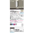 画像2: パナソニック XSZB83021CB1(ランプ別梱) ブラケット 調光(ライコン別売) LED(温白色) 壁直付型 拡散タイプ LEDコンパクトランプ交換型 ホワイト (2)