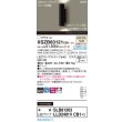 画像2: パナソニック XSZB83121CB1(ランプ別梱) ブラケット 調光(ライコン別売) LED(温白色) 壁直付型 拡散タイプ LEDコンパクトランプ交換型 ブラック (2)