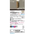 画像2: パナソニック XSZB83221CB1(ランプ別梱) ブラケット 調光(ライコン別売) LED(温白色) 壁直付型 拡散タイプ LEDコンパクトランプ交換型 真ちゅう色 (2)