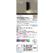画像2: パナソニック XSZB83114CB1(ランプ別梱) ブラケット 調光(ライコン別売) LED(電球色) 壁直付型 拡散タイプ LEDコンパクトランプ交換型 ブラック (2)