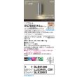 画像2: パナソニック XSZB83314CB1(ランプ別梱) ブラケット 調光(ライコン別売) LED(電球色) 壁直付型 拡散タイプ LEDコンパクトランプ交換型 アルミ色 (2)