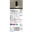 画像2: パナソニック XSZB83115CB1(ランプ別梱) ブラケット 調光(ライコン別売) LED(温白色) 壁直付型 拡散タイプ LEDコンパクトランプ交換型 ブラック (2)