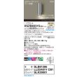 画像2: パナソニック XSZB83315CB1(ランプ別梱) ブラケット 調光(ライコン別売) LED(温白色) 壁直付型 拡散タイプ LEDコンパクトランプ交換型 アルミ色 (2)
