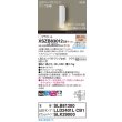 画像2: パナソニック XSZB83012CB1(ランプ別梱) ブラケット 調光(ライコン別売) LED(電球色) 壁直付型 拡散タイプ LEDコンパクトランプ交換型 ホワイト (2)