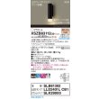 画像2: パナソニック XSZB83112CB1(ランプ別梱) ブラケット 調光(ライコン別売) LED(電球色) 壁直付型 拡散タイプ LEDコンパクトランプ交換型 ブラック (2)