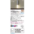 画像2: パナソニック XSZB83316CB1(ランプ別梱) ブラケット 調光(ライコン別売) LED(電球色) 壁直付型 拡散タイプ LEDコンパクトランプ交換型 アルミ色 (2)