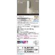 画像2: パナソニック XSZB83017CB1(ランプ別梱) ブラケット 調光(ライコン別売) LED(温白色) 壁直付型 拡散タイプ LEDコンパクトランプ交換型 ホワイト (2)